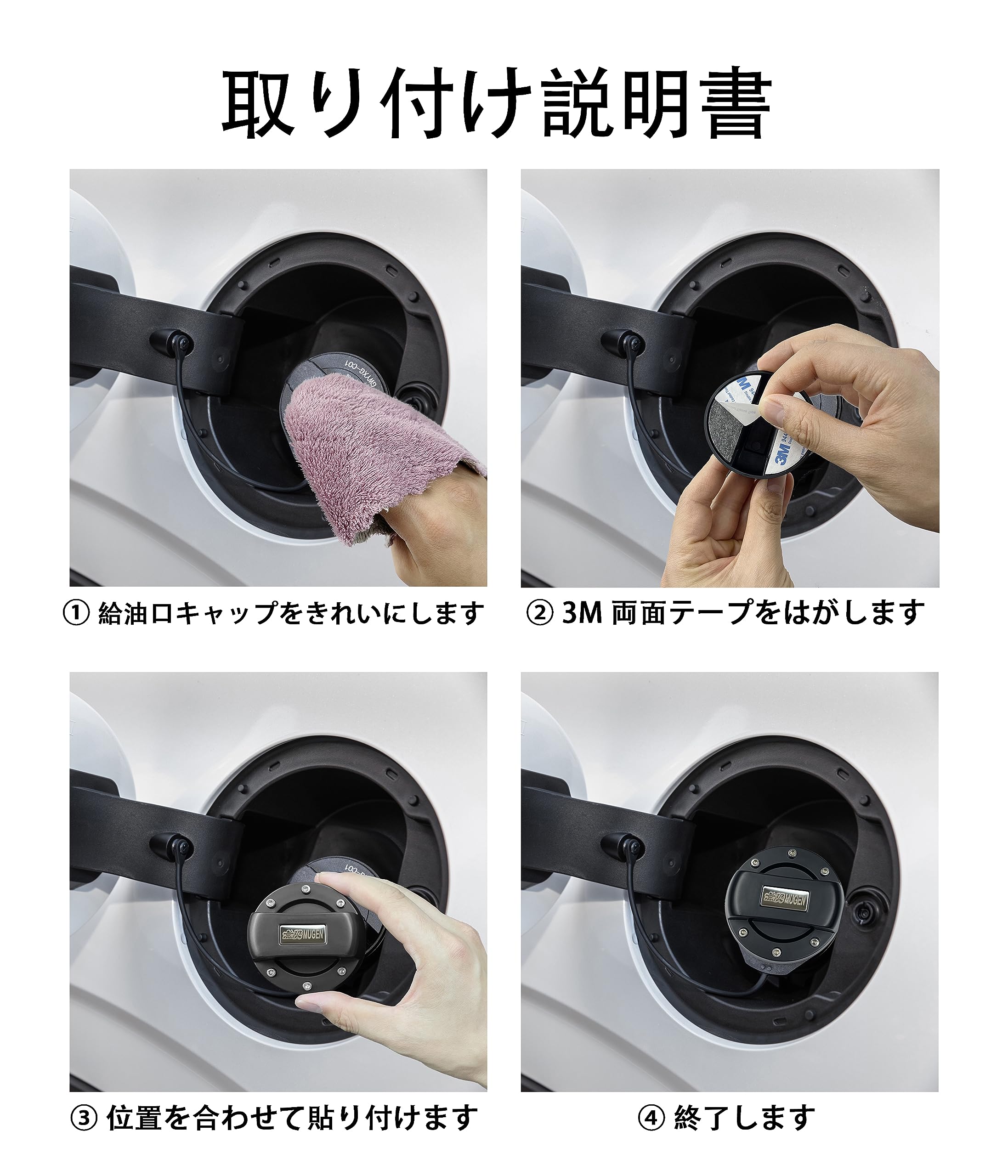 Amazon | 無限MUGENガソリン給油口キャップ カバー 無限 フューエル